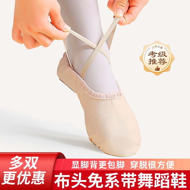 舞蹈鞋女儿童软底鞋练功鞋布头系带少儿舞鞋中国舞芭蕾跳舞鞋专业
