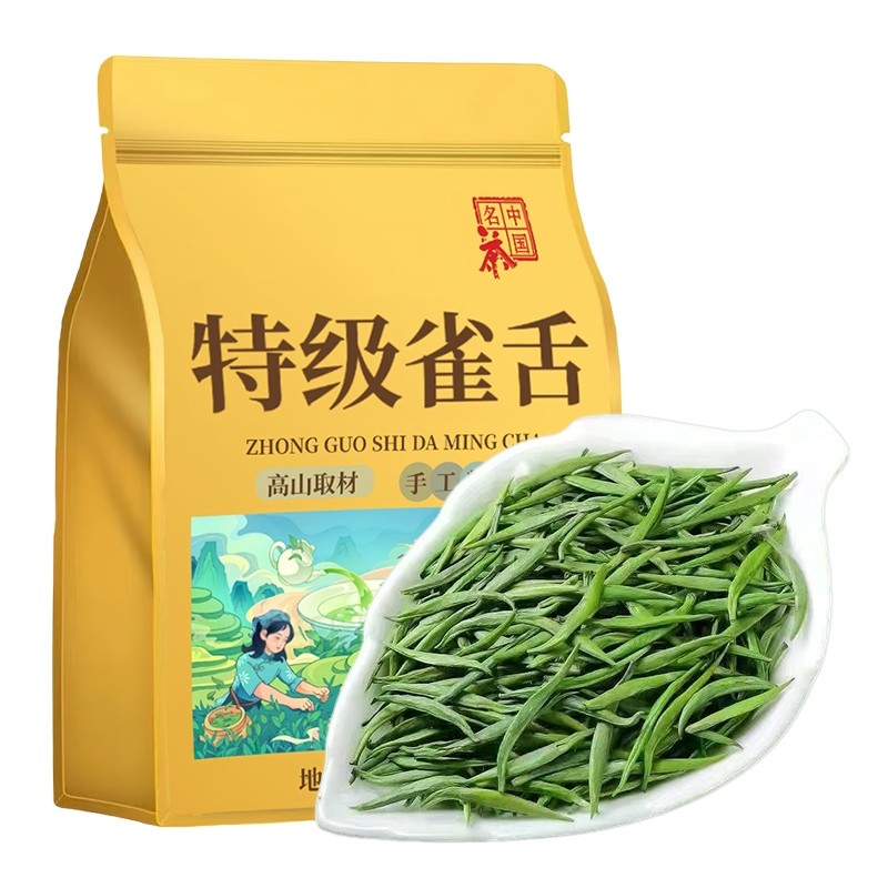 50g起 雀舌毛尖绿茶浓香型明前特级嫩芽茶叶多规格,茶,特色产区绿茶,淘宝优惠券,粉丝福利购,淘宝优惠卷