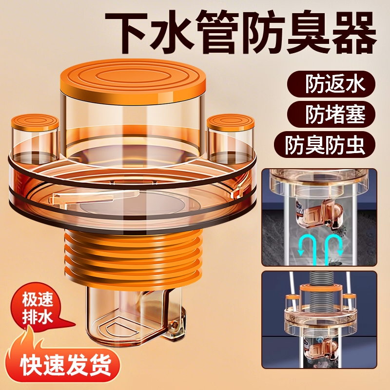 厨房下水管防返臭神器防臭密封塞