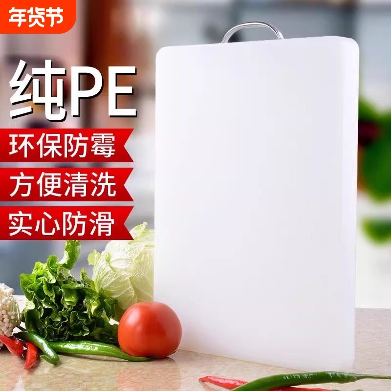 切菜板家用抗菌防霉案板砧板和面擀面板占粘板塑料宿舍水果菜刀板,厨房/烹饪用具,砧板/菜板,淘宝优惠券,粉丝福利购,淘宝优惠卷