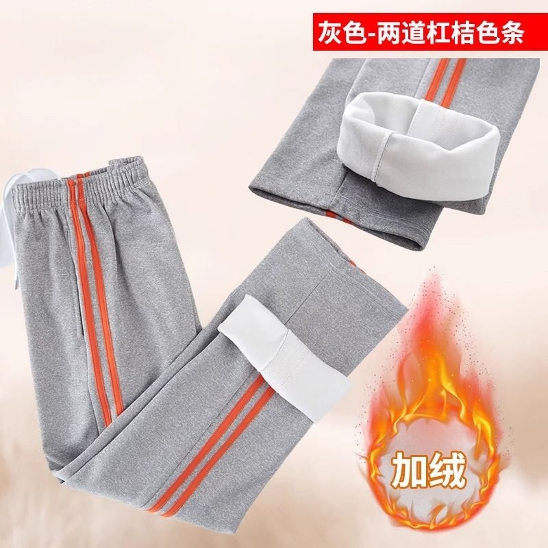 桔色条两道杠冬季加绒高中小学生同款校服裤子灰色宽松运动裤X37