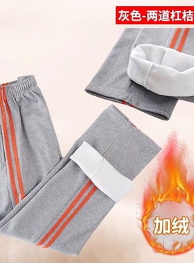 桔色条两道杠冬季加绒高中小学生同款校服裤子灰色宽松运动裤X37