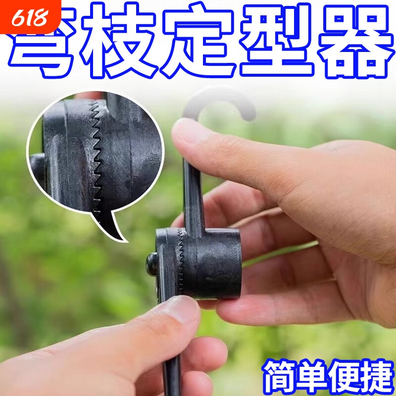 弯枝器果树拉枝定型器矫正盆景造型拿弯器树木直弯器矫正器固定