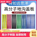 排水沟盖板厨房下水道雨水篦子高分子地沟树脂复合塑料阴井盖水槽