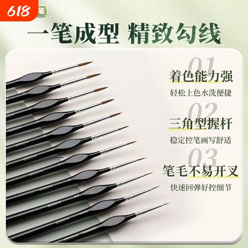尼龙毛水彩画笔套装|千人加购