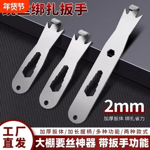 大棚水泥柱固定缠绕神器捻线器扭绑钢丝捆绑铁丝电力钢绞线葡萄架