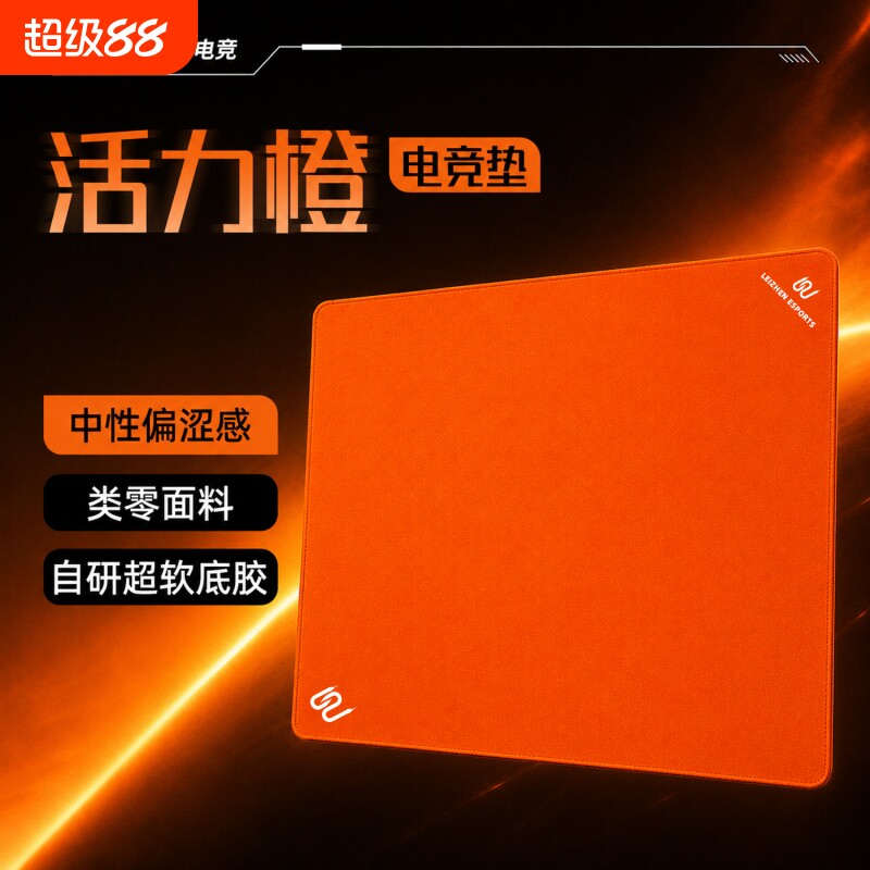 雷真职业级电竞鼠标垫超厚FPS游戏专用超大超软加厚电脑桌垫