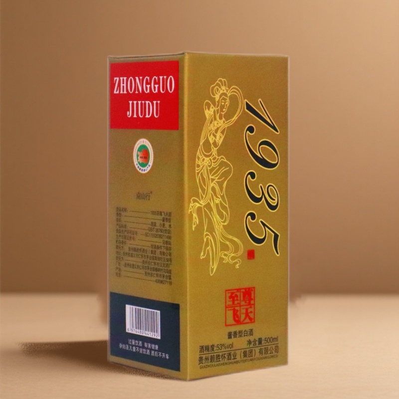 【包邮】1935至尊飞天酒贵州纯粮酱香型53度经典礼盒装白酒