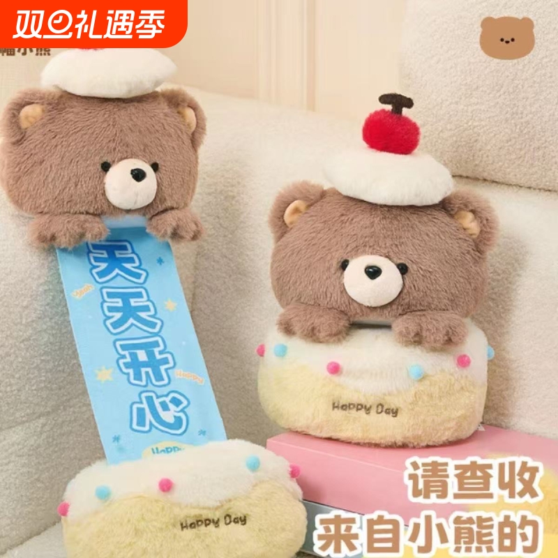 生日蛋糕小熊毛绒公仔布娃娃