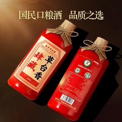 贵州茅台镇酱香型白酒纯粮食