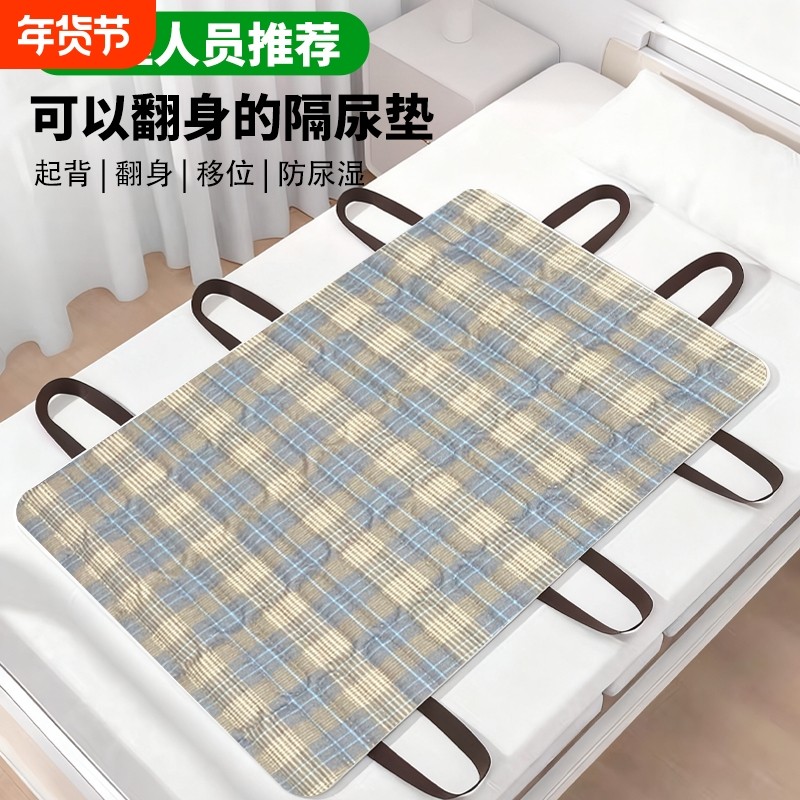 老人隔尿垫翻身辅助神器卧床瘫痪病人久躺移位成人专用护理垫可洗,婴童尿裤,隔尿床垫,淘宝优惠券,粉丝福利购,淘宝优惠卷