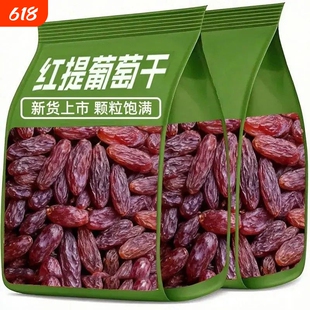 新疆红提葡萄干香甜有嚼劲自然晾晒干净免洗即食果干零食新鲜新货