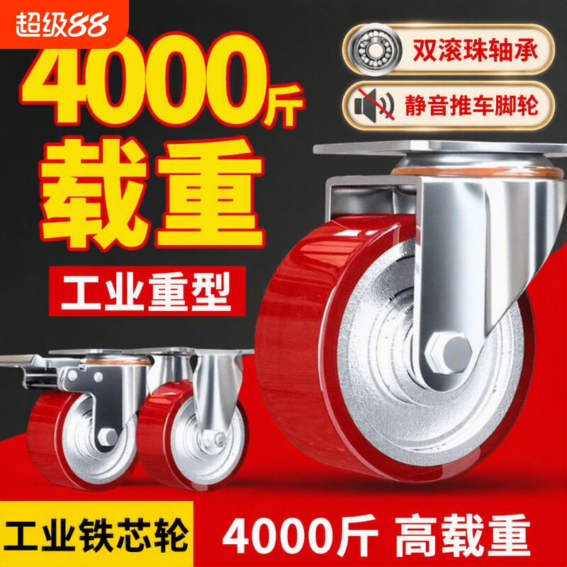 重型3/4寸5寸6寸8寸铁芯聚氨酯万向轮PU承重耐磨静音推车脚轮车轮图片