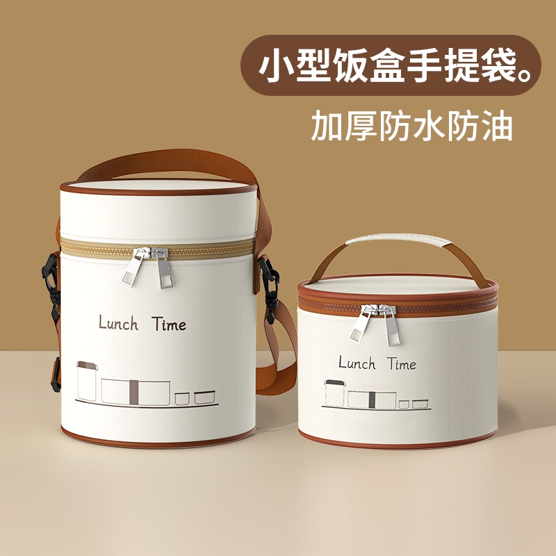迷你保温饭桶饭盒包上班族保温袋