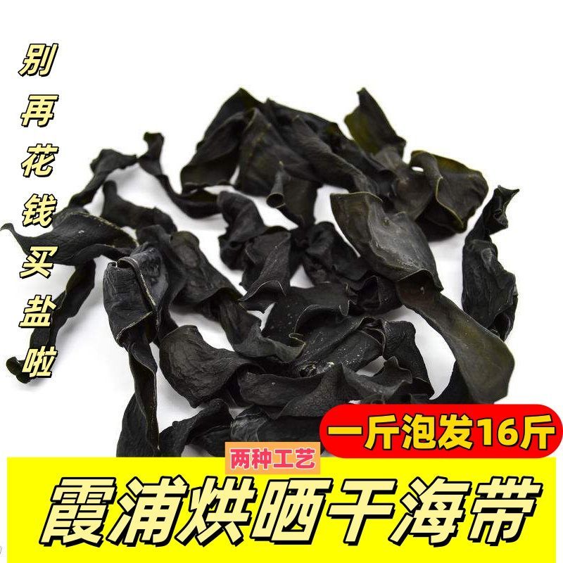 厚海带结干货免洗无盐关东煮干海带结优质超厚干货干整箱高泡发