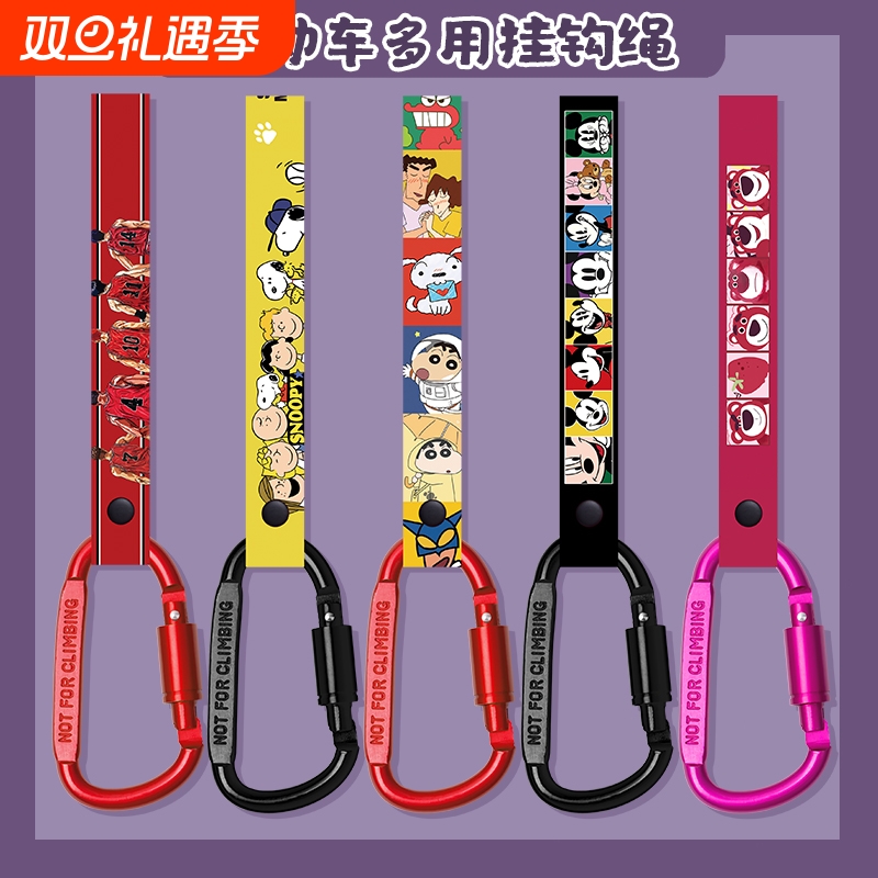 电动车挂钩外置绳子捆绑登山扣绑带自行车婴儿车强力挂扣可爱卡通