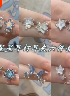 森系小清新蓝色星月耳夹女小巧百搭无耳洞耳环珍珠锆石不对称耳饰