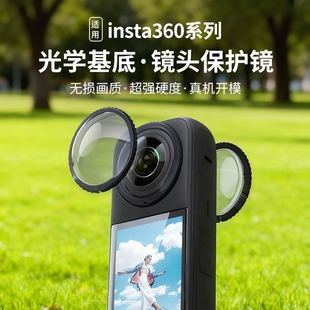 适用影石Insta360 X5 X4 X4AIR X3 X2保护镜全景运动相机配件镜头收纳包骑行支架充电管家手持