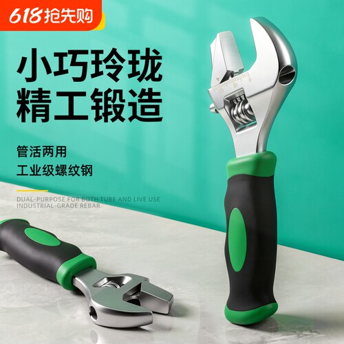多功能短柄活动扳手管活两用