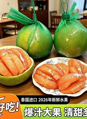 泰国翡翠红柚红心金柚蜜柚当季新鲜水果红肉青皮柚子进口大果纯甜