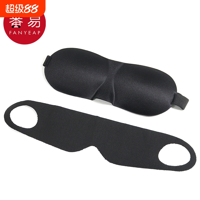 眼罩A1vl0-遮光眼罩睡眠办公室教室专用睡觉透气舒服午休午睡男