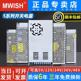 200 150 350WDC5V40A开关电源220转12V24V36V48V变压器 120 明伟S
