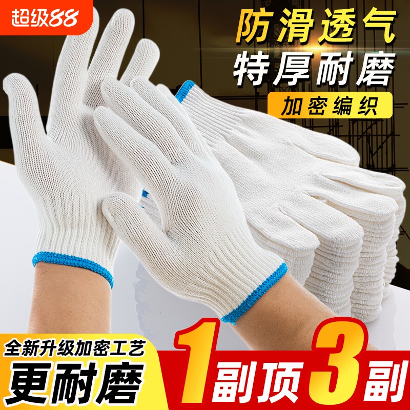 劳保手套加厚耐磨防滑修车图片