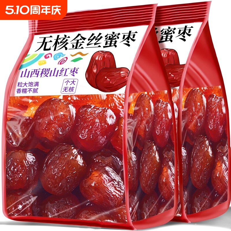 金丝蜜枣无核煮粥煲汤休闲零食软糯香甜粽子专用蜜饯果干即食果脯