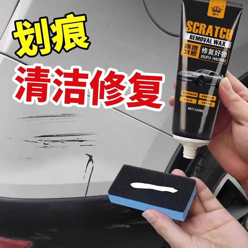汽车划痕蜡修复神器刮痕膏车漆刮碰漆面深度抛光腊研磨剂去除污渍图片