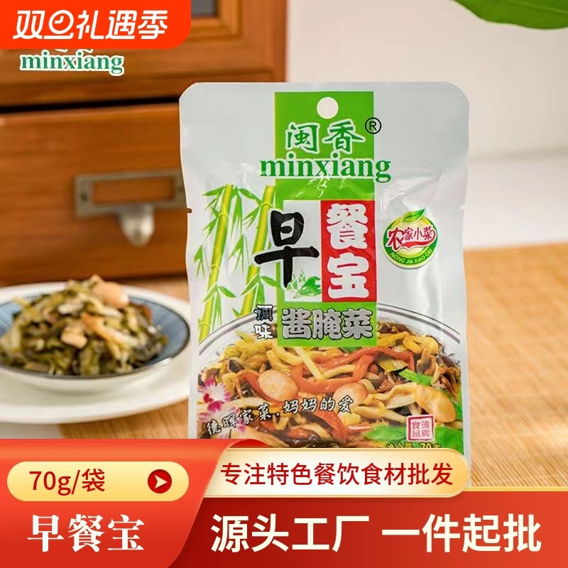 闽香早餐宝70g/袋装福建特产下饭菜咸菜榨菜下酒菜配粥金针菇芥菜