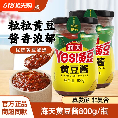 海天黄豆酱800g*6调味酱料炒菜手抓饼酱家用东北大酱下饭酱拌面