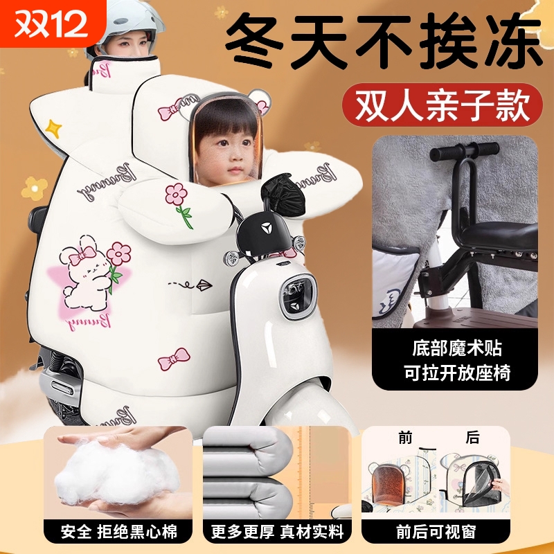 电动车冬天挡风被带孩子儿童挡风