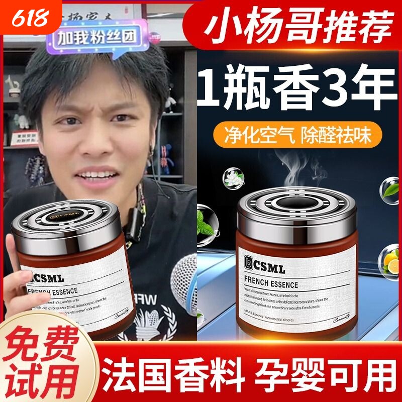 车载香薰2024新款男士汽车香水车内用除异味涡轮香氛高级持久留香