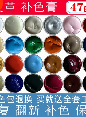 皮革修复补色膏皮衣皮鞋补翻新皮沙发上色真皮修补漆棕色黑色皮包