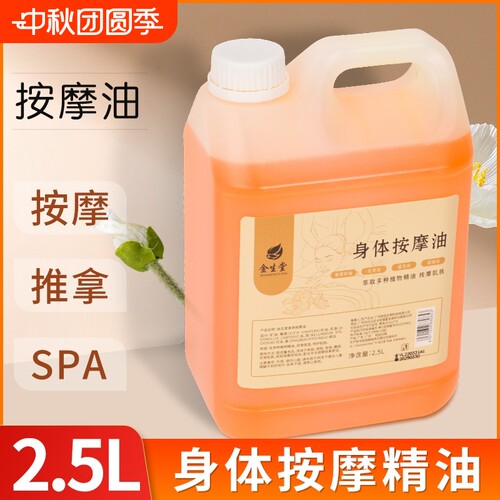 蕴含多种植物精油，温和呵护肌肤