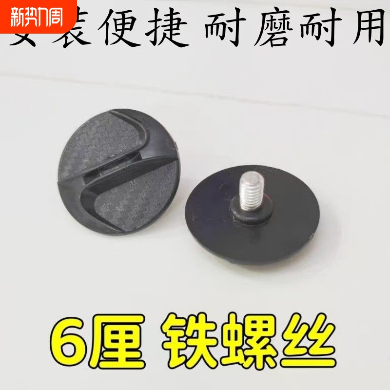 电动车摩托车头盔配件M6铁螺丝底座卡扣镜片固定旋钮盖子帽子