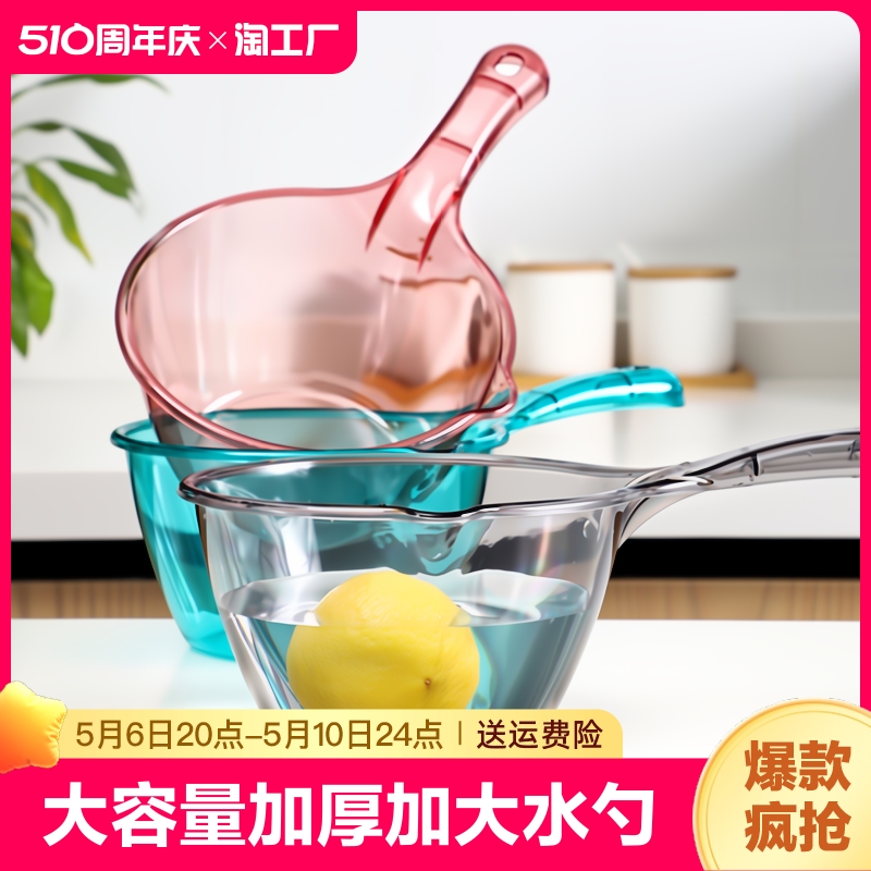 水勺厨房舀水瓢家用长柄塑料大号创意厚水舀子水漂洗头水勺子商用