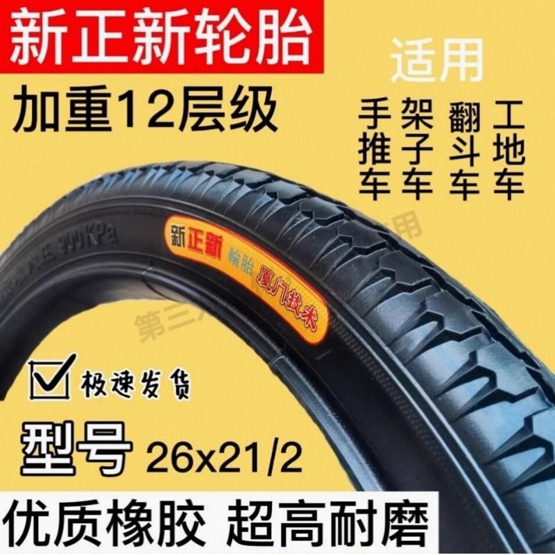 德国进口工地手推车26x2 1/2轮胎板车灰斗车架子车力车翻斗车充气