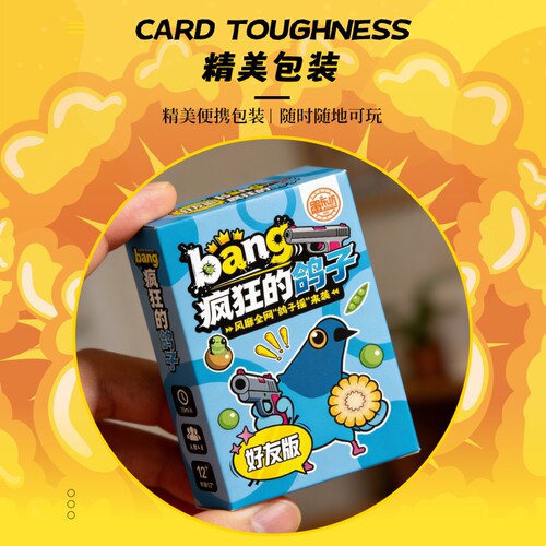 疯狂的鸽子休闲网红游戏