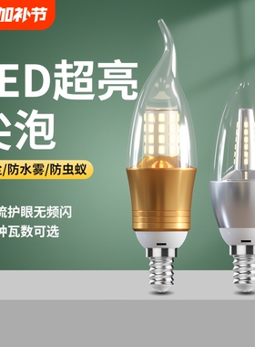led灯泡节能灯智能三色变光e14小螺口e27玉米灯家用照明超亮卧室