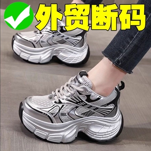 老爹鞋女款2026新款秋季厚底内增高女鞋潮韩版百搭时尚休闲运动鞋