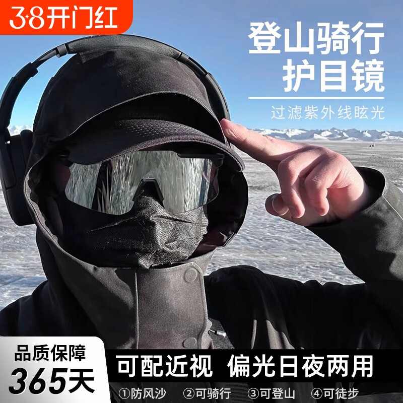 近视一体骑行眼镜男款户外自行车防紫外线偏光变色日夜两用护目镜