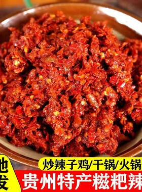 糍粑辣椒贵州特产海椒商用辣椒酱辣子遵义香辣炒菜