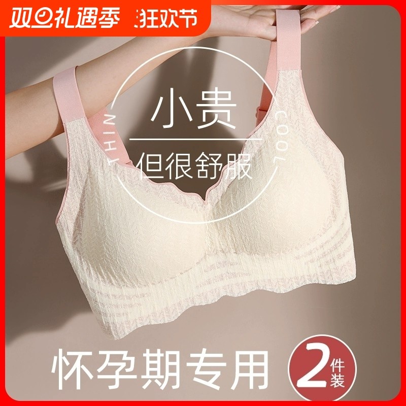 孕妇内衣孕期专用聚拢收副乳防下垂怀孕期文胸罩大码薄款全罩杯