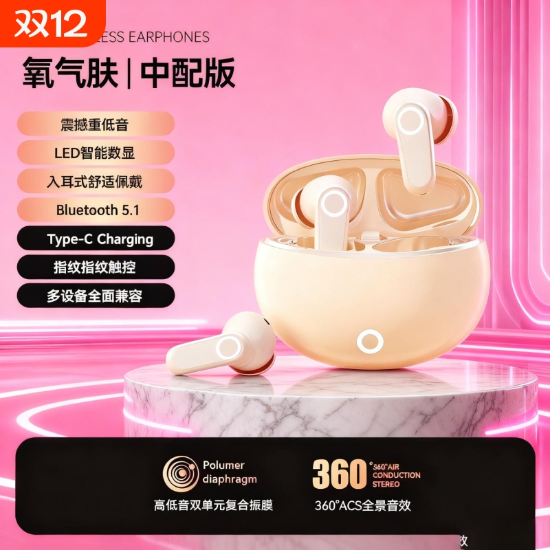 蓝牙耳机学生HIFI音质无线降噪高端入耳式超长续航2025新款