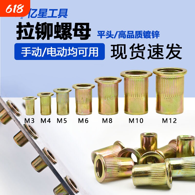 彩锌拉铆螺母防滑膨胀螺帽铆钉合页螺丝螺纹