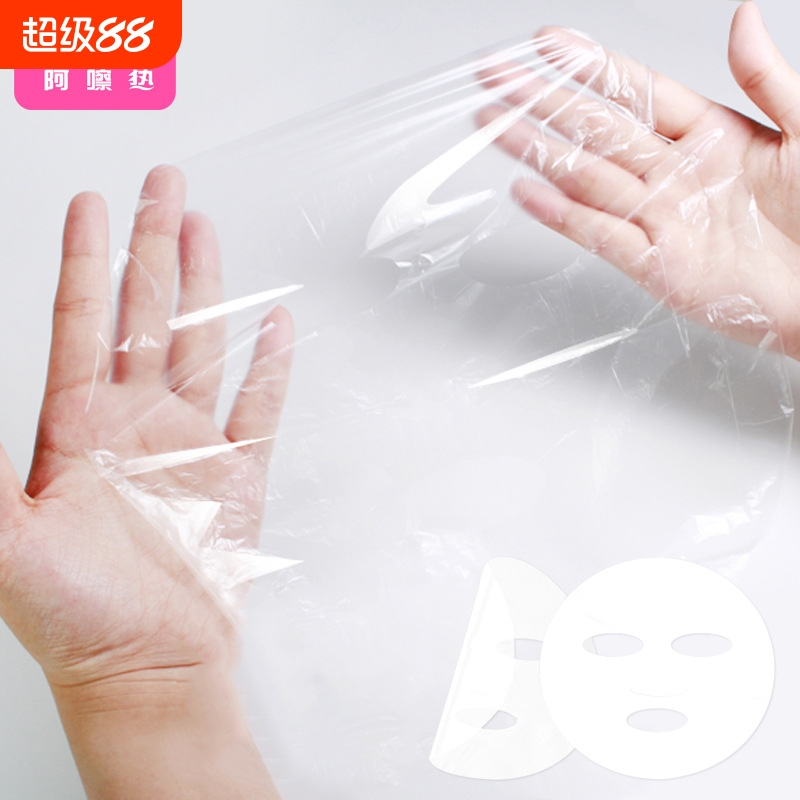 面膜贴/保鲜膜A1pn0-一次性透明保鲜纸膜美容院薄便携服帖水疗