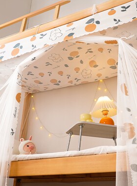 学生宿舍蚊帐加密高级