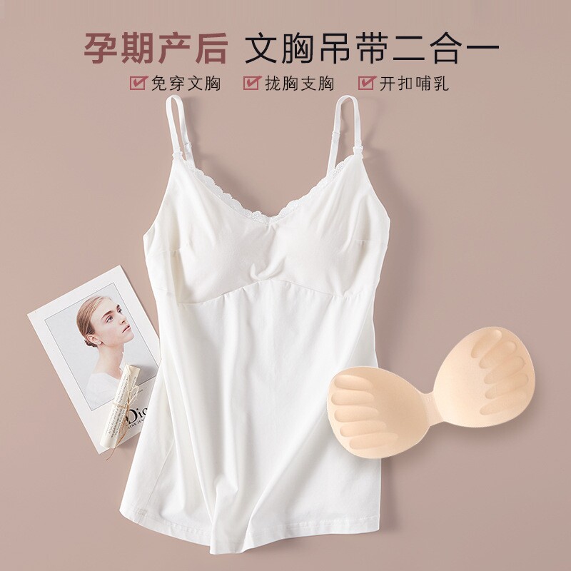 也诺新款孕妇吊带纯棉哺乳背心产后喂奶打底衫带胸垫孕妇上衣四季