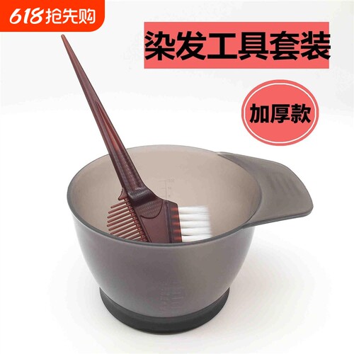 发廊染发双头刷子加厚焗油碗耳套梳子染发烫发披肩美发全套装工具